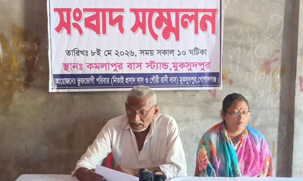 গোপালগঞ্জে  হাইকোর্টের নিষেধাজ্ঞা অমান্য করে ভবন নির্মাণ শুরু, সংবাদ সম্মেলনে ভুক্তভোগীরা
