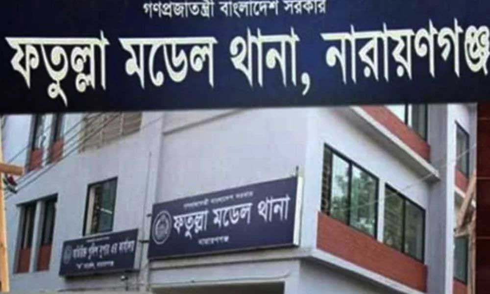 ফতুল্লা থানার ২ এসআই ও ৪ কনস্টেবল প্রত্যাহার