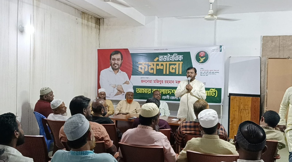 পরিবারতান্ত্রিক নেতৃত্ব বিএনপি-আ.লীগের মধ‍্যে কোন পার্থক‍্য নেই : মজিবুর রহমান মঞ্জু