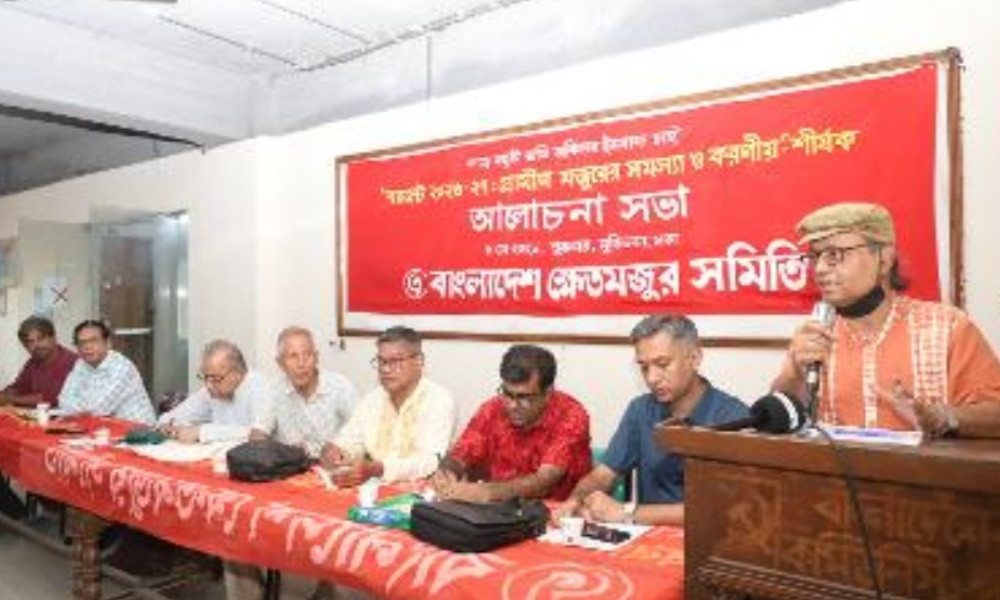 ন্যায্য মজুরির নিশ্চয়তার জন্য বাজেটে পর্যাপ্ত বরাদ্দ দিতে হবে : ক্ষেতমজুর সমিতি