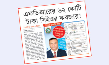 হুঁশ ফিরল গাজীপুর জেলা পরিষদ কর্তৃপক্ষের
