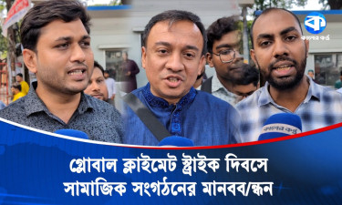 ‘মোড়ল রাষ্ট্রগুলোর দূষণের কারণে পৃথিবী বসবাস-অযোগ্য হচ্ছে’
