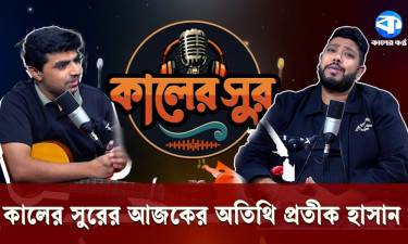 যে গান দিয়ে মিডিয়ায় পথচলা শুরু করেছিলেন প্রতীক হাসান