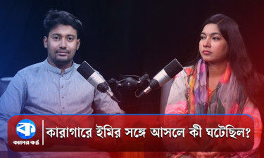 দুই মাসের জেল জীবনের অভিজ্ঞতা জানালেন ইমি