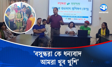 বসুন্ধরা শুভসংঘের সেলাই প্রশিক্ষণ কেন্দ্র উদ্বোধন