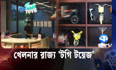 শিশুর মুখে হাসি ফোটায় ‘টগি টয়েজ’