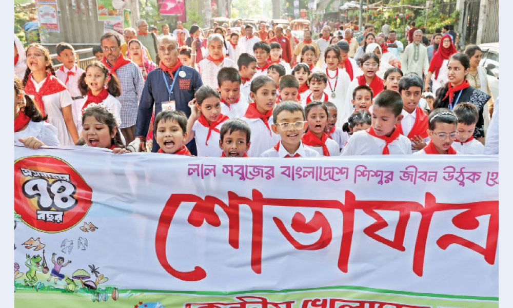খেলাঘর আসরের ৭৪তম প্রতিষ্ঠাবার্ষিকী উপলক্ষে শোভাযাত্রা