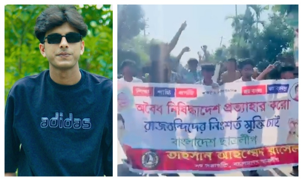 লক্ষ্মীপুরে নিষিদ্ধ ছাত্রলীগের মিছিল, কর্মী আটক