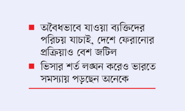 পাচারের শিকার নারীদের বড় অংশের গন্তব্য মুম্বাই