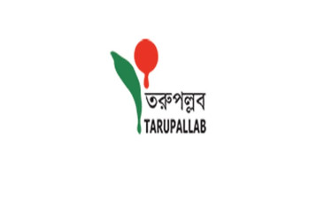 বৈশাখী দিনে ‘গাছ দেখা গাছ চেনা’ আয়োজন