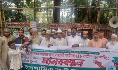 যুক্তরাষ্ট্রের সঙ্গে বাণিজ্যচুক্তি বাতিলের দাবি ইসলামিক ফ্রন্টের