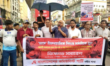 ড. ইউনূস-নূরজাহান বেগমসহ জড়িতদের শাস্তির দাবি