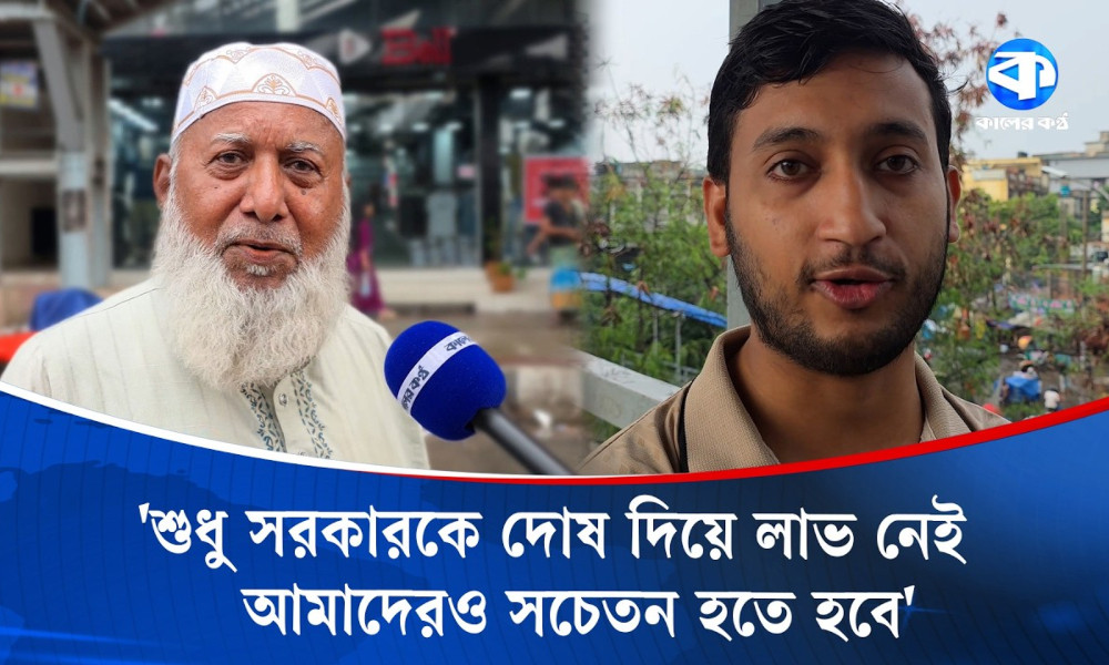 পরিষ্কার-পরিচ্ছন্নতা বা জলাবদ্ধতা, সমস্যার শেষ নেই ঢাকা উত্তরে