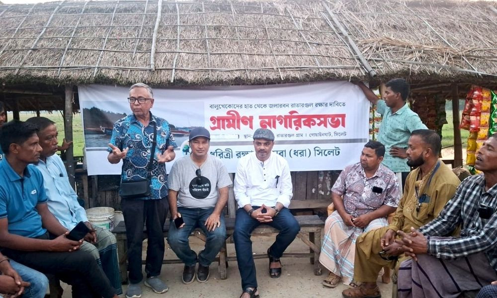 রাতারগুলকে বাস্তু সংকটাপন্ন এলাকা ঘোষণার দাবি