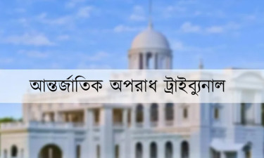 নানকসহ ২৮ জনের বিচার শুরুর আদেশ আন্তর্জাতিক ট্রাইব্যুনালের