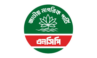 উপজেলা ও পৌরসভায় ১০০ প্রার্থীর নাম ঘোষণা করল এনসিপি