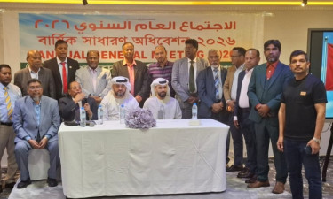 আবুধাবিতে বাংলাদেশ সমিতি ইউএই কেন্দ্রীয় কমিটির বার্ষিক সাধারণ সভা