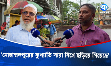 ‘মোহাম্মদপুরের কুখ্যাতি সারা দেশে ছড়িয়ে গিয়েছে’