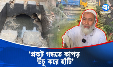 ড্রেন অপরিষ্কার, বৃষ্টি হলে দুর্গন্ধযুক্ত জলাবদ্ধতা শেওড়াপাড়ায়