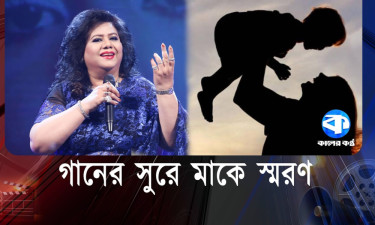 পৃথিবীর সবচেয়ে নিরাপদ আশ্রয় ‘মা’