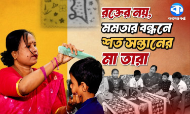 আঁচলের সীমানা যেখানে আকাশছোঁয়া