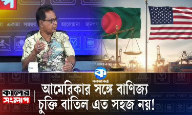 ‘বাণিজ্যচুক্তি বাতিল করা অনেক কঠিন কাজ’