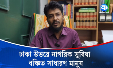 ‘মা, বোন, স্ত্রীকে নিয়ে স্বাধীনভাবে চলাফেরা করার পরিবেশ নেই’