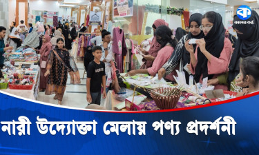 হরেক রকম পণ্য নিয়ে নোয়াখালীতে নারী উদ্যোক্তাদের অংশগ্রহণে প্রদর্শনী