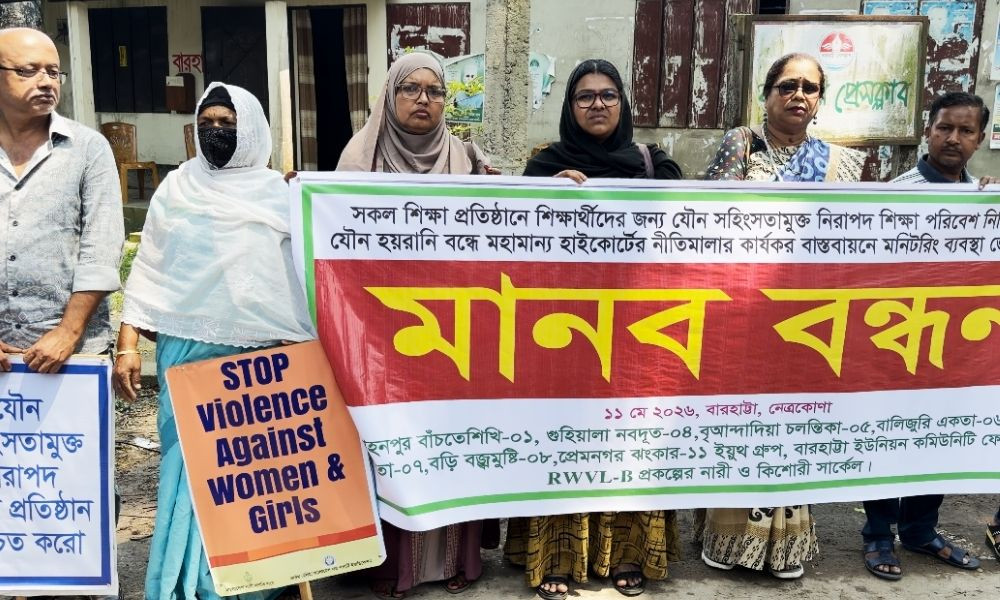 বারহাট্টায় যৌন সহিংসতামুক্ত শিক্ষার পরিবেশ নিশ্চিতে মানববন্ধন