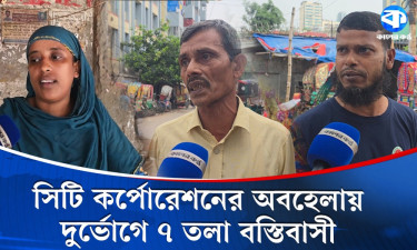 ড্রেন অপরিষ্কার তাই পানি জমে থাকে, ওষুধ না দেওয়ায় মশার কামড়ে অতিষ্ঠ