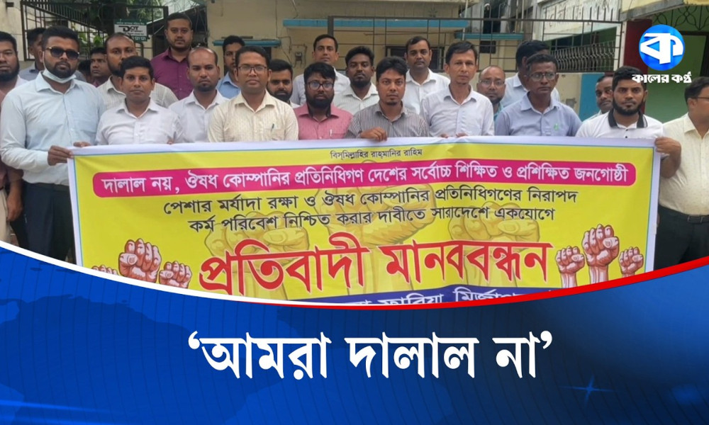 ‘দেশের সর্বোচ্চ বিদ্যাপিঠ থেকে ডিগ্রি অর্জন করে এ পেশায় এসেছি’