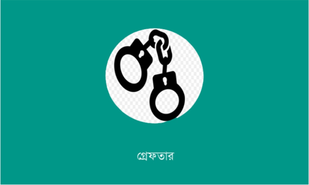 ফটিকছড়িতে মরিচের গুঁড়া ছিটিয়ে ছিনতাইয়ের চেষ্টা, আটক ১