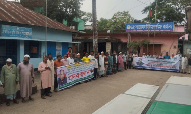 চেয়ারম্যানকে অবরুদ্ধ করে ইউপি কার্যালয়ের সামনে মানববন্ধন