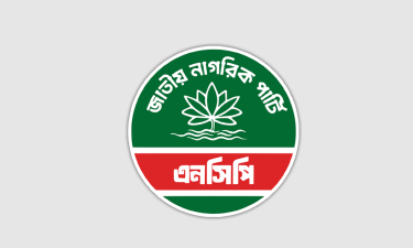 ১৫ দিনে লক্ষ্মীপুরে এনসিপির দুই কমিটি