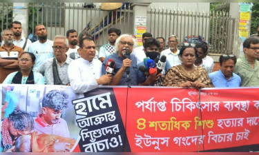 হামে শিশু মৃত্যুর দায়ে ড. ইউনূসসহ অন্যদের বিচার দাবি