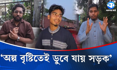 ‘ঢাকা উত্তর সিটি করপোরেশনের বাউনিয়ায় অল্প বৃষ্টিতেই পানি জমে’