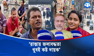 এই জায়গা নৌকার মতো ভাজ, সবসময় পানি থাকে’