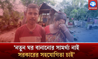 নড়াইলে কালবৈশাখীর তাণ্ডবে বিধ্বস্ত ঘর