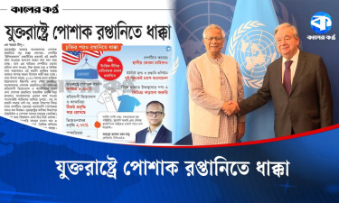পোশাকের বাজার বাংলাদেশ থেকে ফসকে যাচ্ছে ভিয়েতনাম ও কম্বোডিয়ায়!