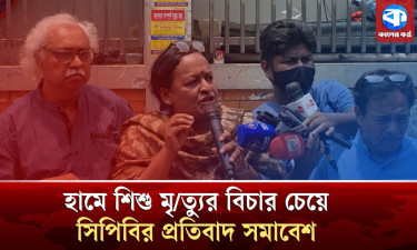 শিশু হত্যার দায়ে ইউনূস-নূরজাহানকে বিচারের আওতায় আনতে হবে