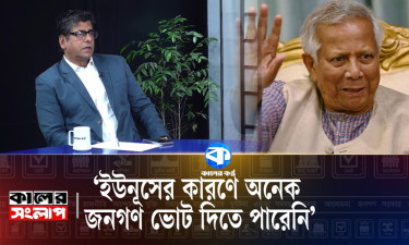 ‘অভ্যুত্থান করা ছেলেদের নষ্ট করেছেন ইউনূস’