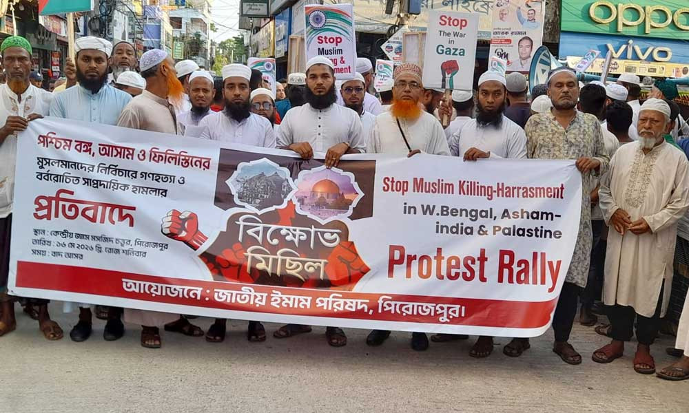 ভারতে মুসলিম নির্যাতনের প্রতিবাদে পিরোজপুরে বিক্ষোভ