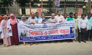 শরীয়তপুরে চিকিৎসকের ওপর হামলার প্রতিবাদে মানববন্ধন