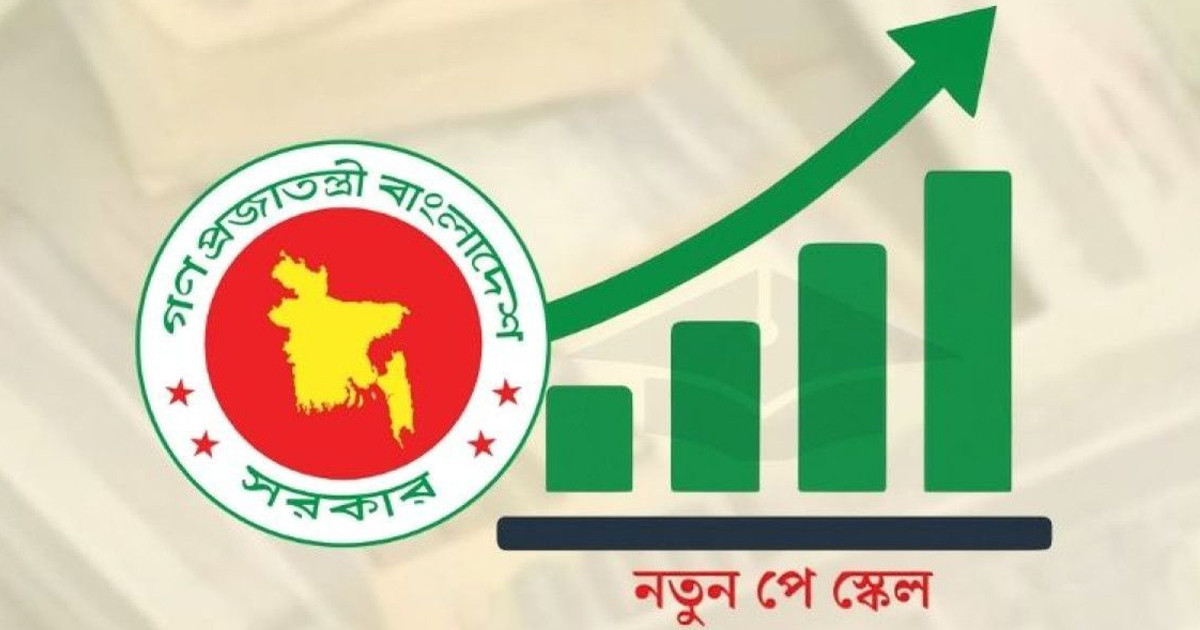 সরকারি চাকরিজীবীদের বেতন নিয়ে সুখবর
