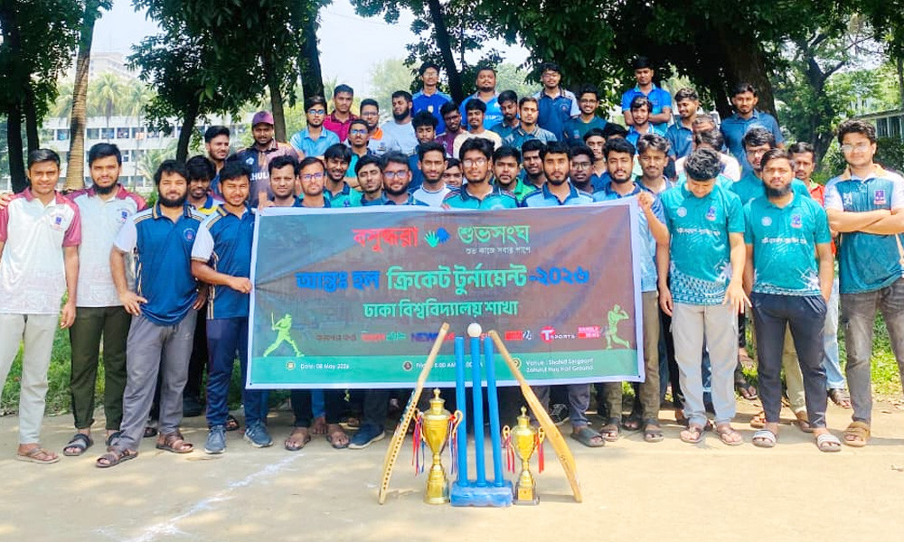 ঢাবিতে বসুন্ধরা শুভসংঘের আন্ত হল শর্টপিচ ক্রিকেট টুর্নামেন্ট অনুষ্ঠিত