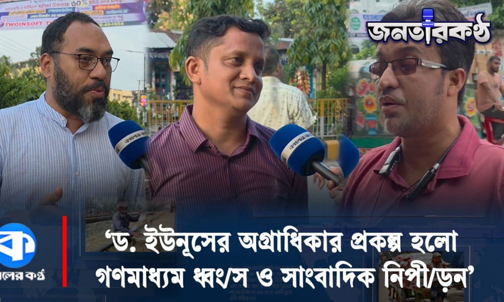 অন্তর্বর্তীকালীন সরকারের সময় সাংবাদিকদের হত্যা মামলা নিয়ে যা বলছেন ফেনীর সাংবাদিকরা