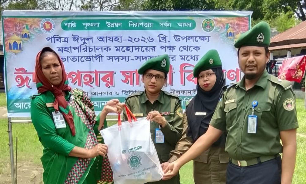আনসার সদস্যদের মাঝে ঈদ সামগ্রী বিতরণ