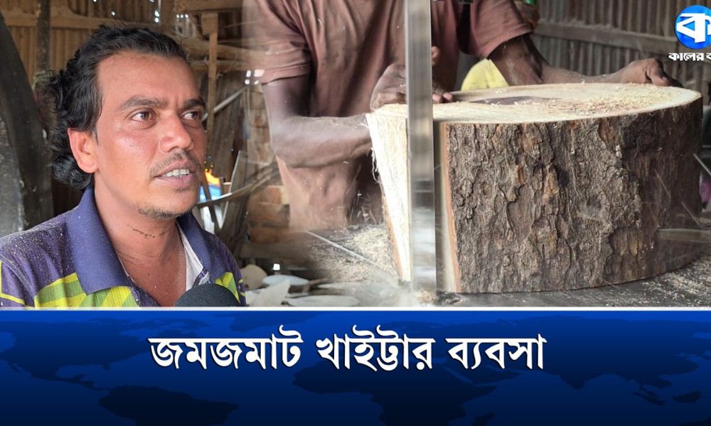 কোরবানির ঈদের আগে খাইট্টা বিক্রি বেড়েছে