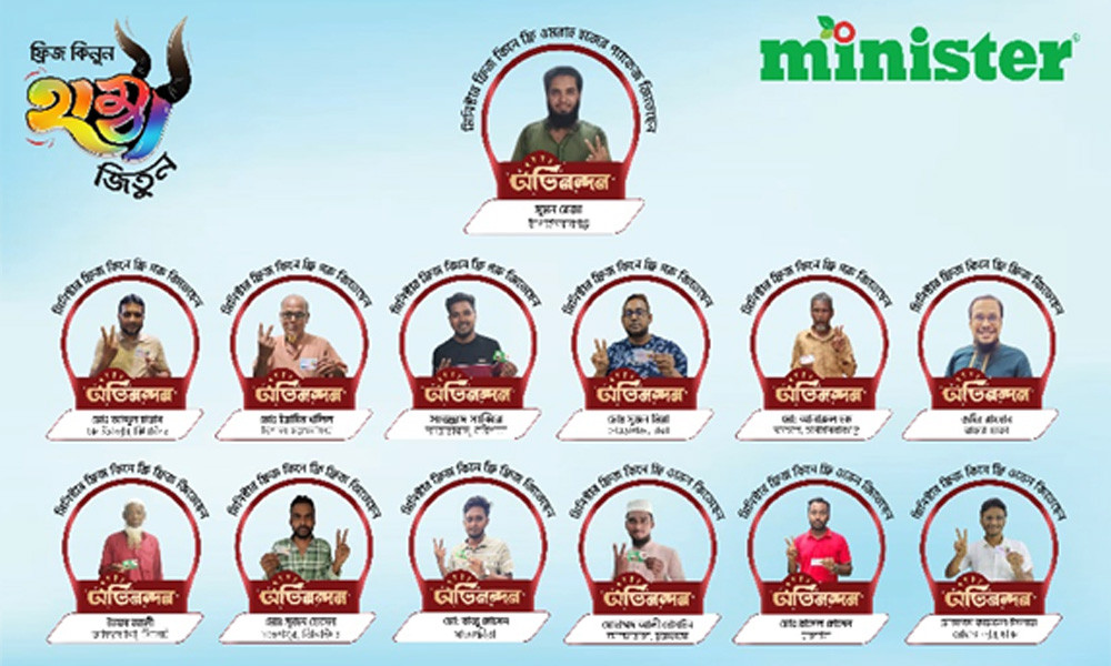 মিনিস্টার ফ্রিজ কিনে গরু পেলেন ভাগ্যবান ক্রেতারা