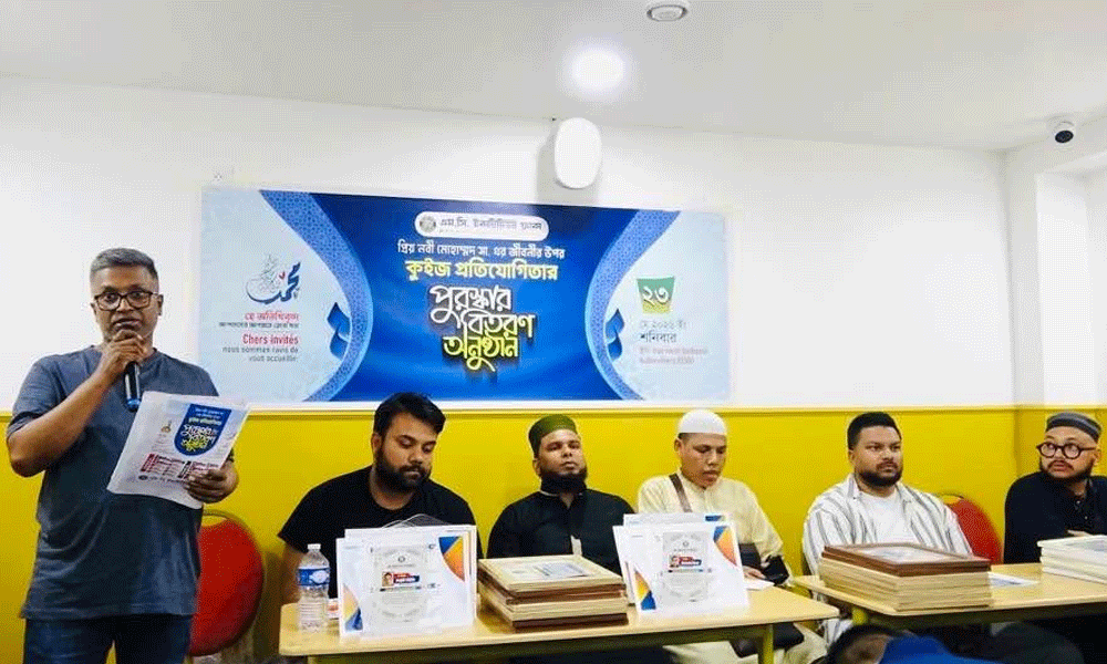 আদর্শ প্রজন্ম গঠনে প্যারিসে এমসি ইনস্টিটিউট ফ্রান্সের ব্যতিক্রমী আয়োজন